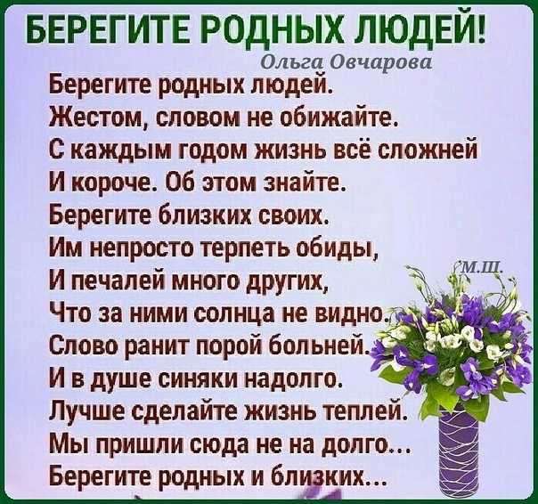 Стихи про родителей - трогательные, короткие со смыслом