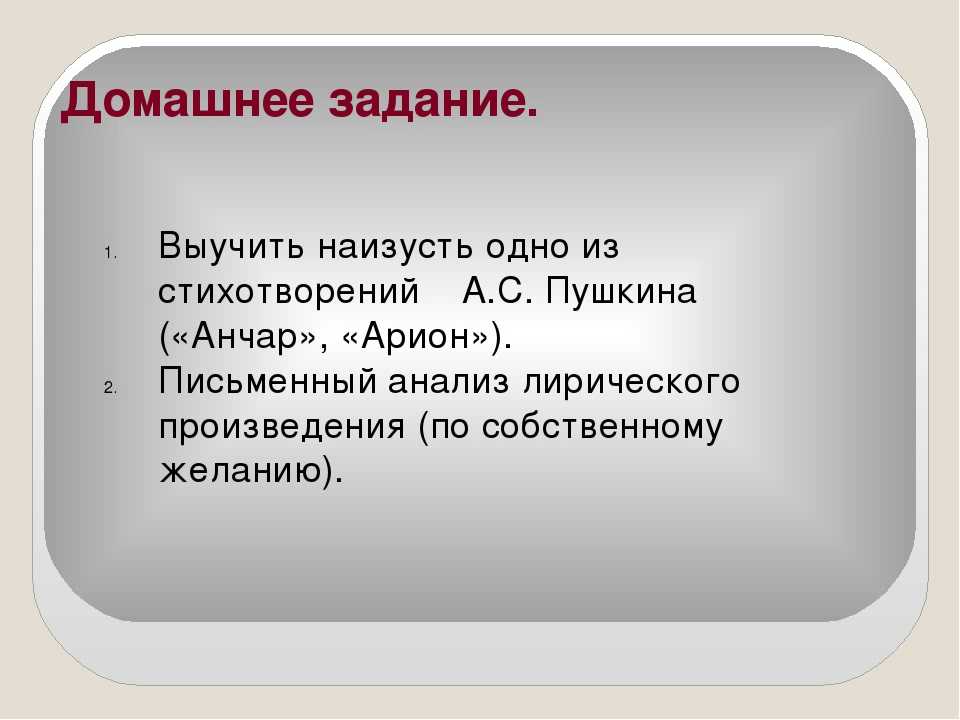 Стихи про достижения в школе