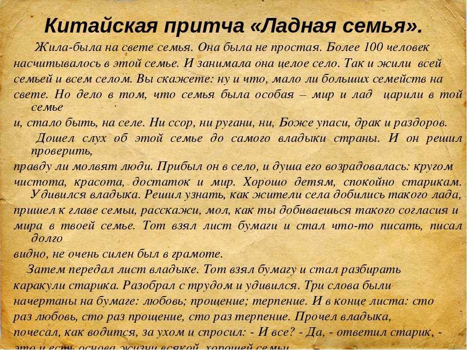 Притчи о деньгах, богатстве, интересно и поучительно