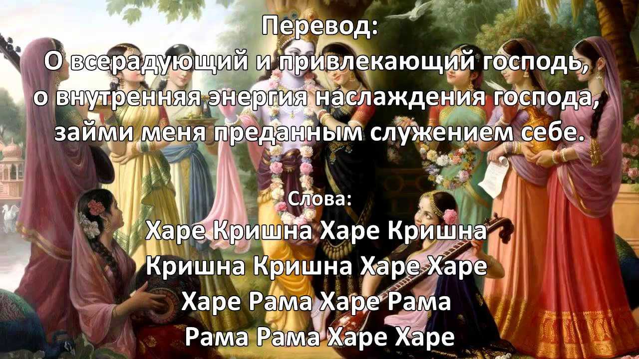 Маха мантра и её польза для практикующего