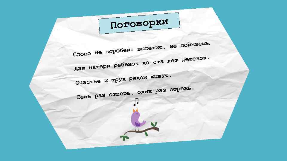 Пословицы и поговорки про беду, горе