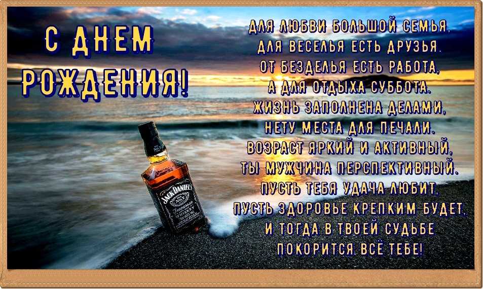 Поздравление с др другу своими словами