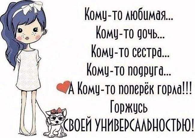 Короткие высказывания про себя любимую