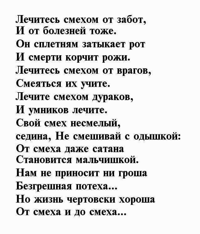 Любимый стихи смешные. Смешные стихи про любовь. Стихи Веселые любимой. Смешные стишки про любовь. Смешные стишки любимому мужу.