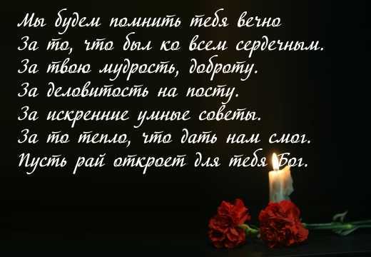Красивый стих умершему мужу