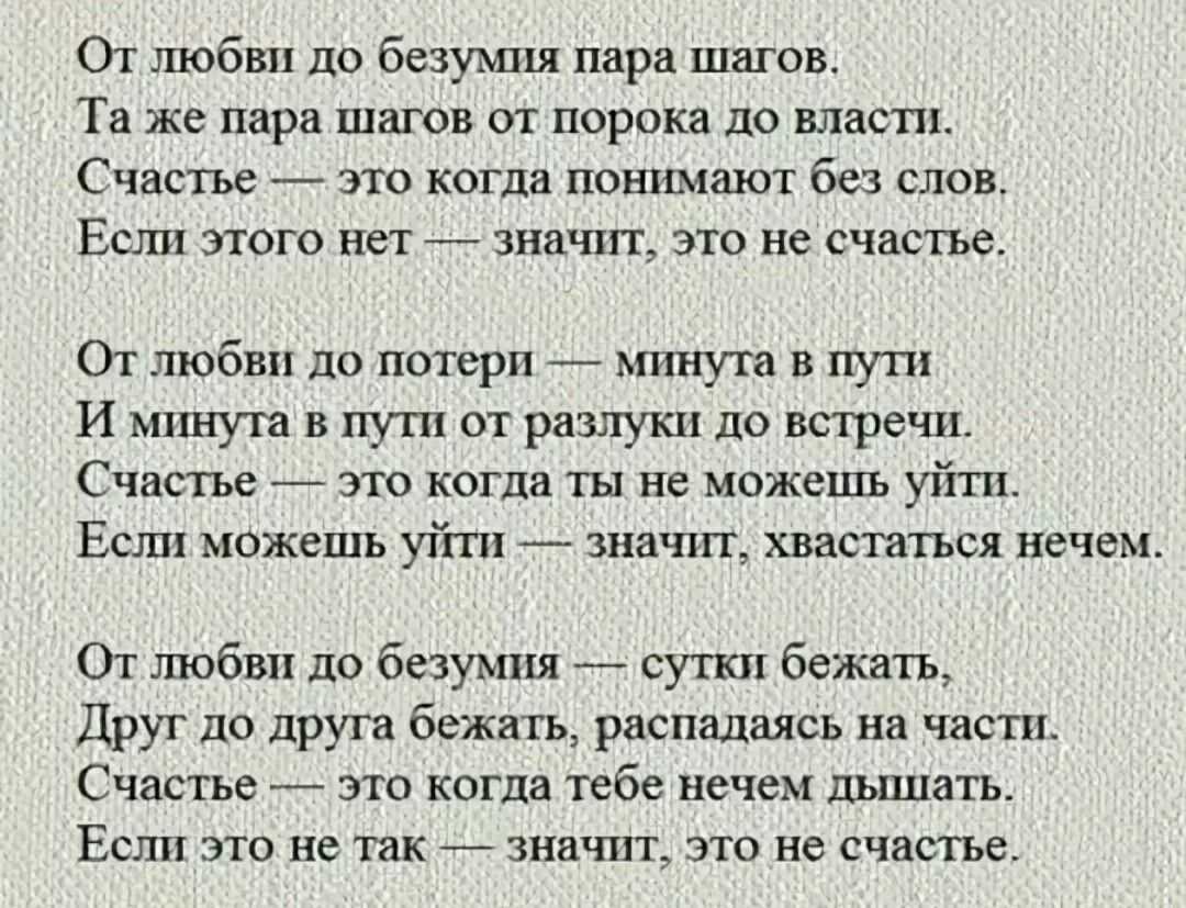 100 лучших стихов о любви красивые и романтичные