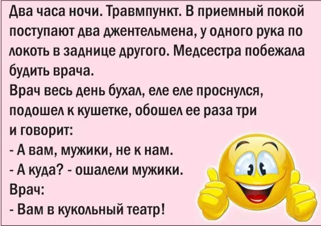 Ржачные анекдоты