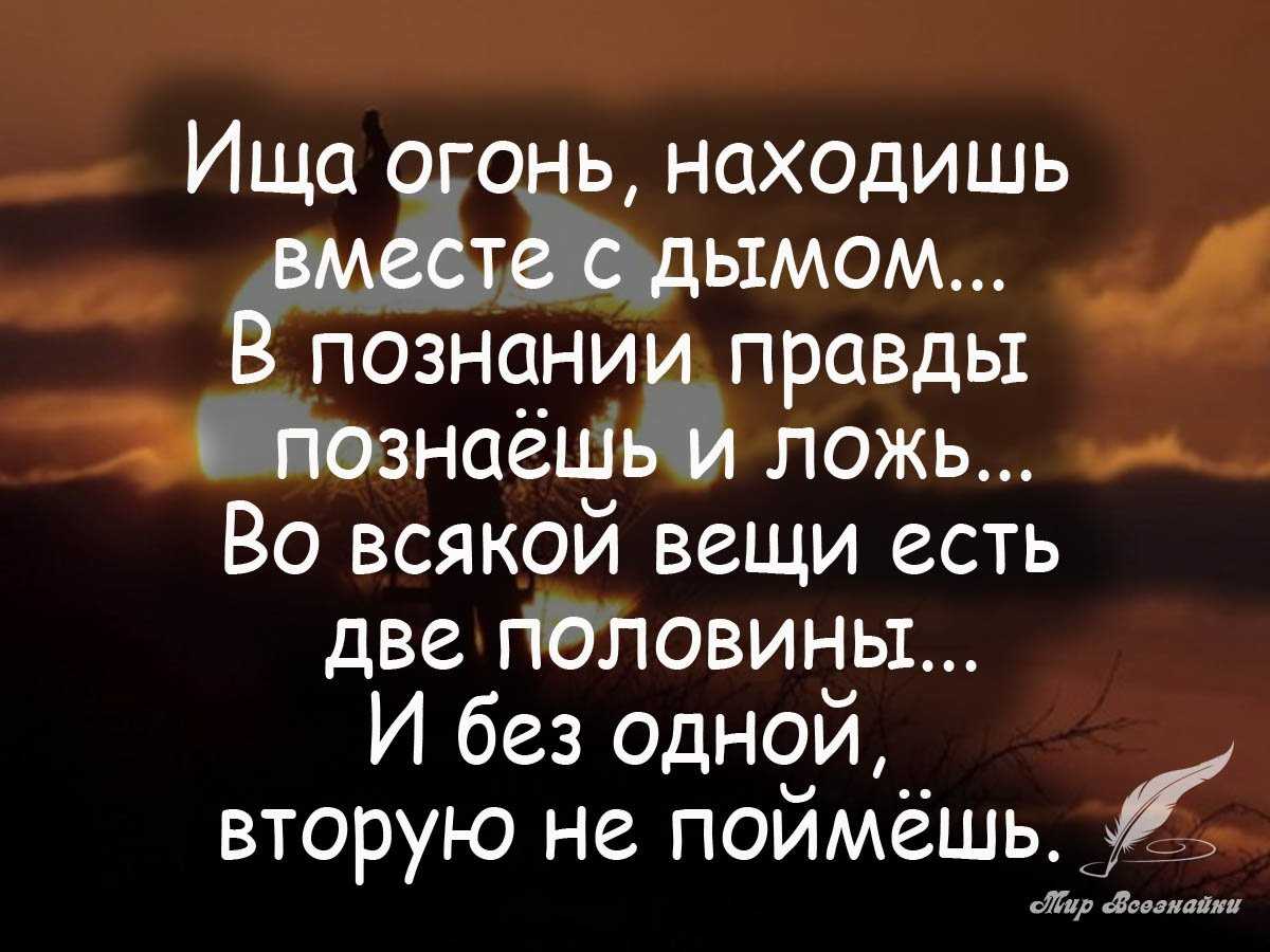 Глубокие цитаты: 78 самых проникновенных цитат о жизни