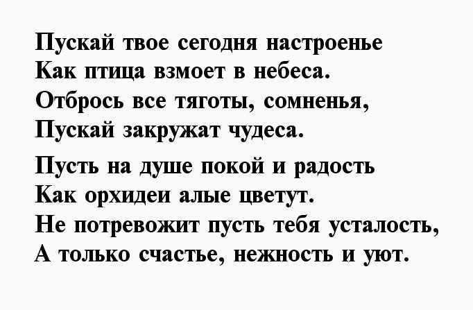 Стихи про мотивацию и успех