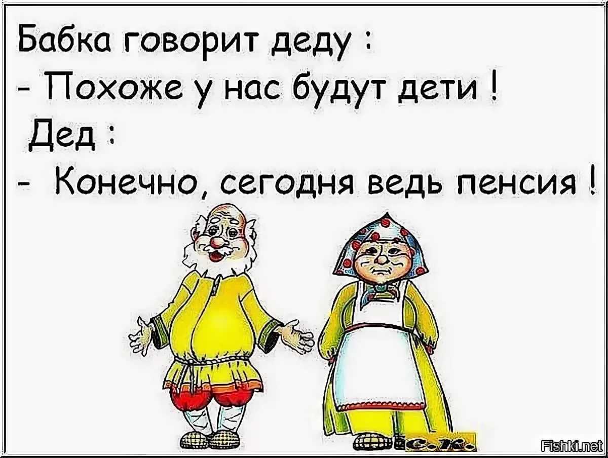 Поздравительные анекдоты смешные и застольные