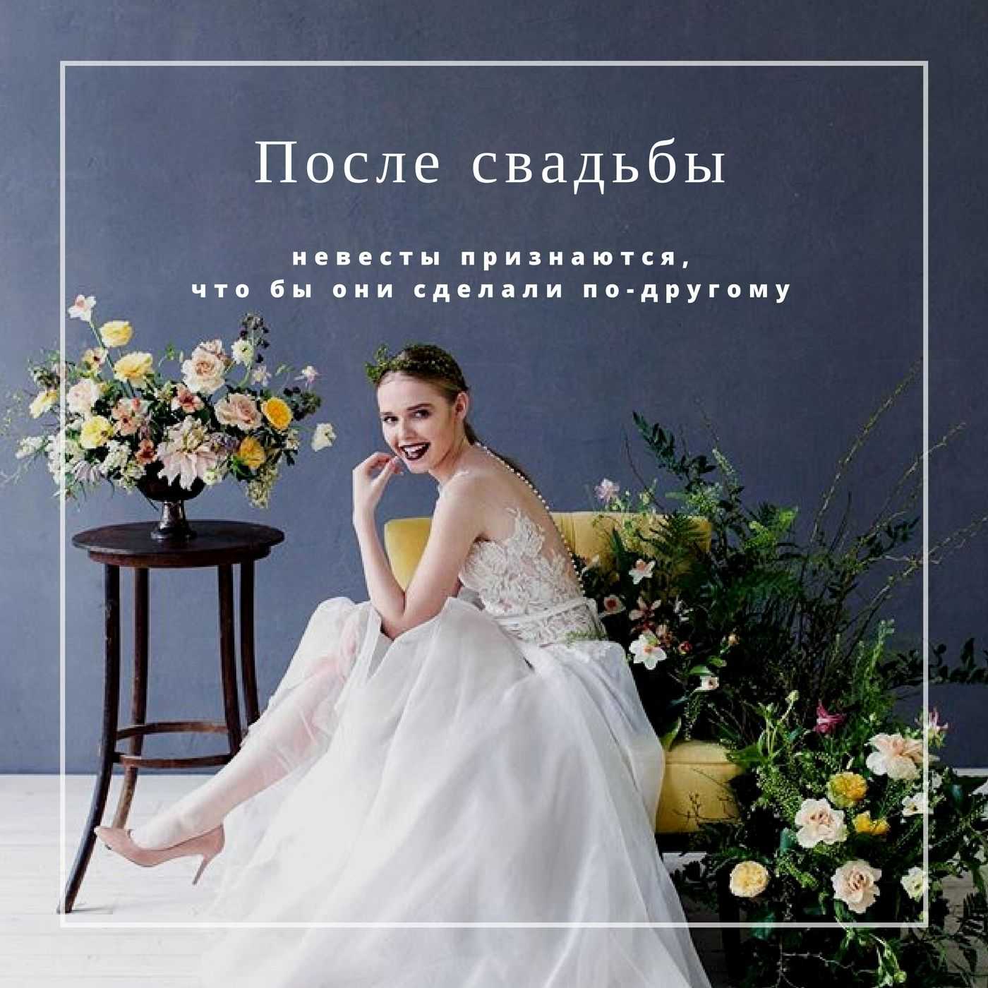 Красивые статусы про свадьбу
