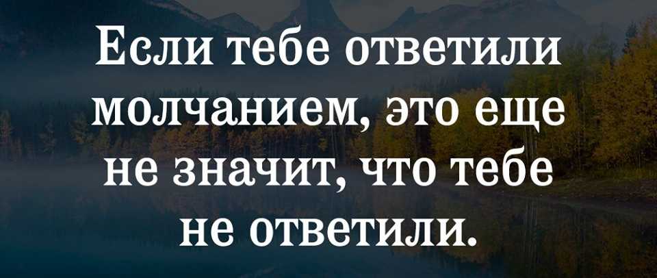 Статусы про молчание