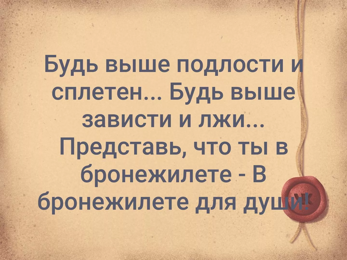 Статусы про зависть прикольные. лучшие статусы про зависть