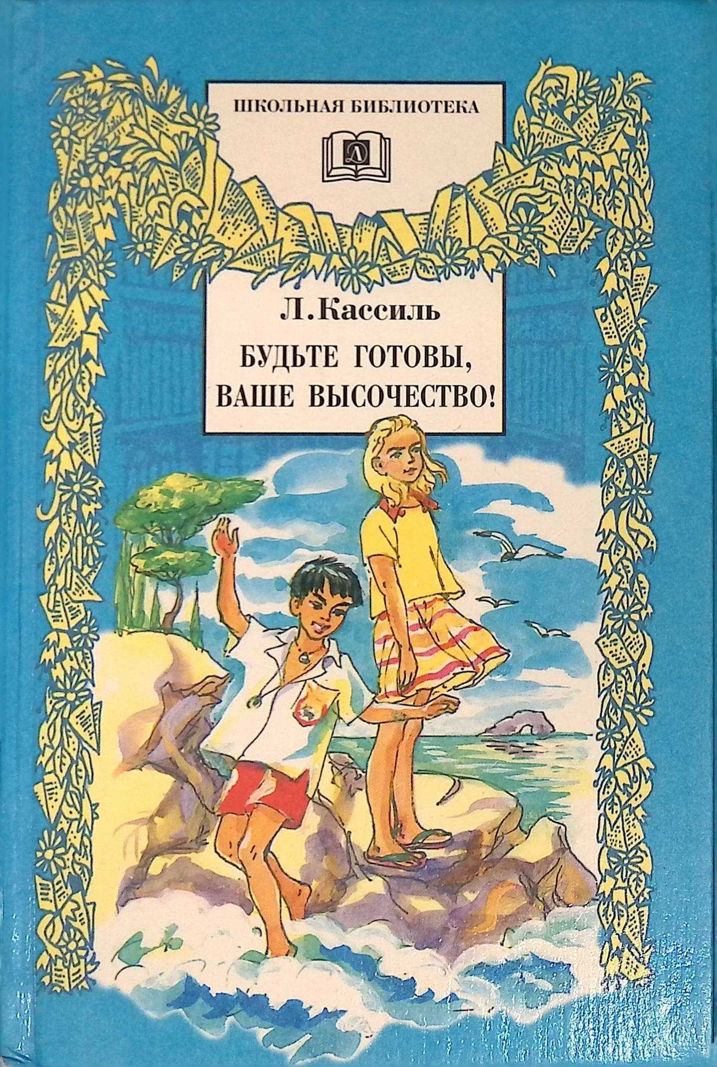 Правописание глагола "будьте": грамматика, спряжение, примеры