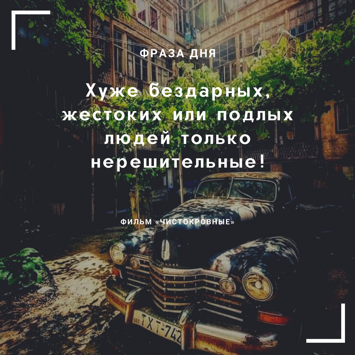 Статусы меня не сломать