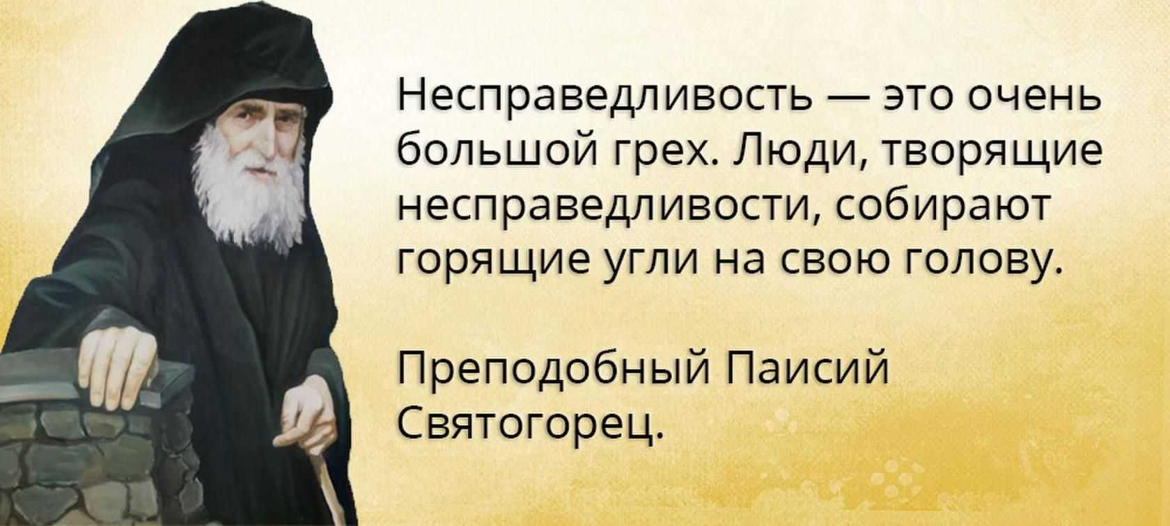 Короткие статусы   про справедливость