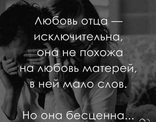 Статусы о папе, которого нет в живых