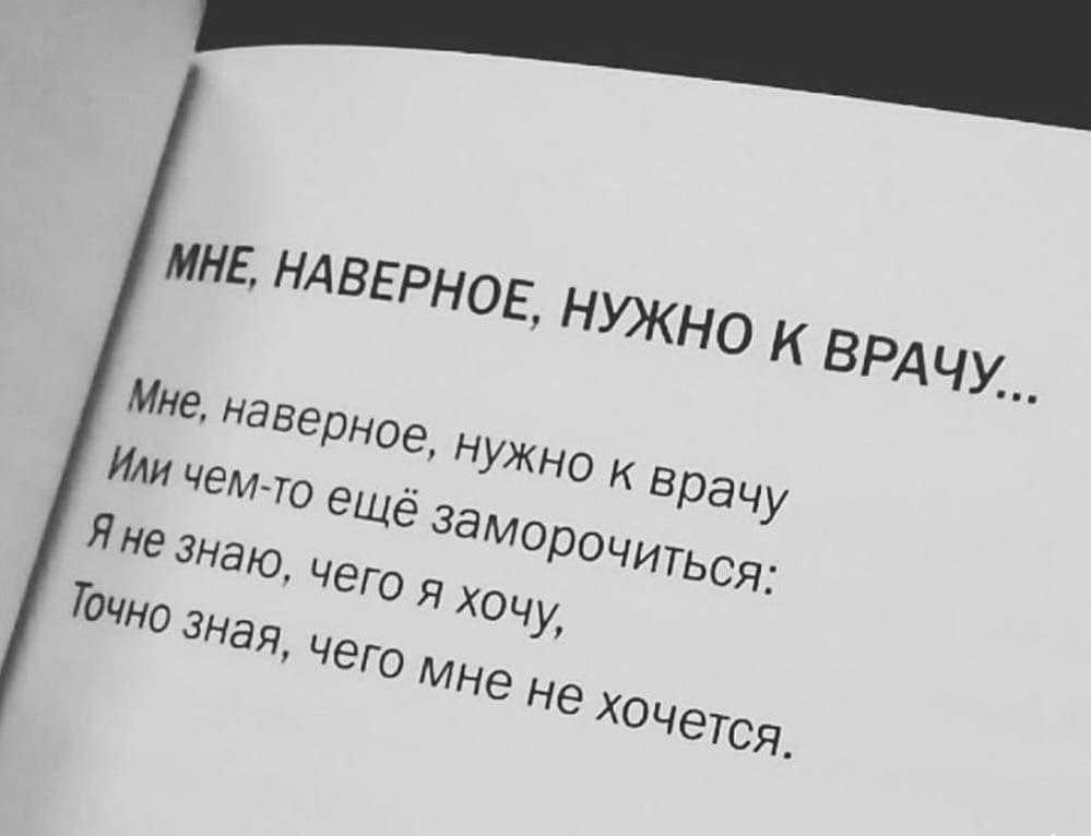 62 фразы о депрессии и грусти / фразы и размышления | психология, философия и размышления о жизни.