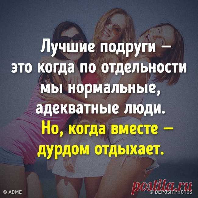 Прикольные и смешные статусы про женскую дружбу. статусы про дружбу подруг статусы про долгую дружбу