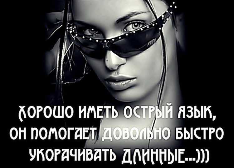 Статусы про зло