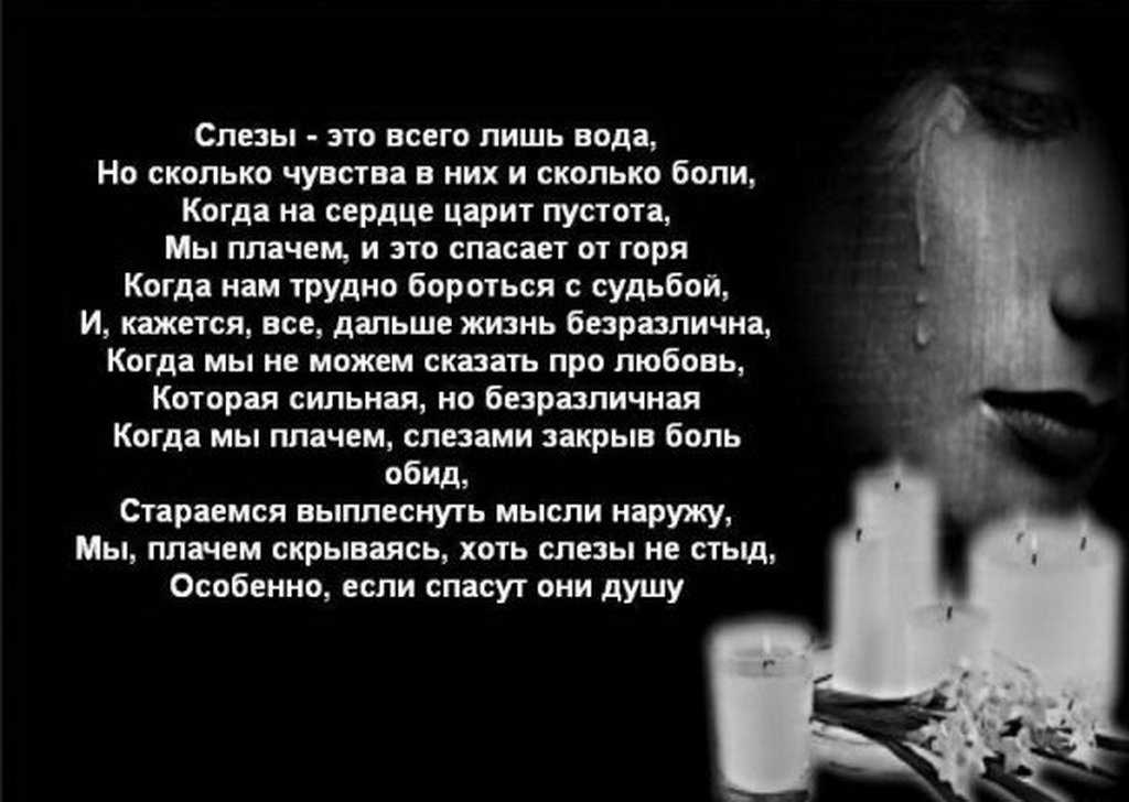 Стихи про обиду - сборник красивых стихотворений про боль на душе и в сердце