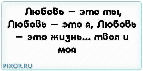 Статусы про любовь со смыслом короткие,красивые,новые