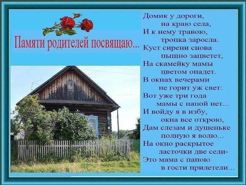 Пускай процветает любая семья! стихи про семью