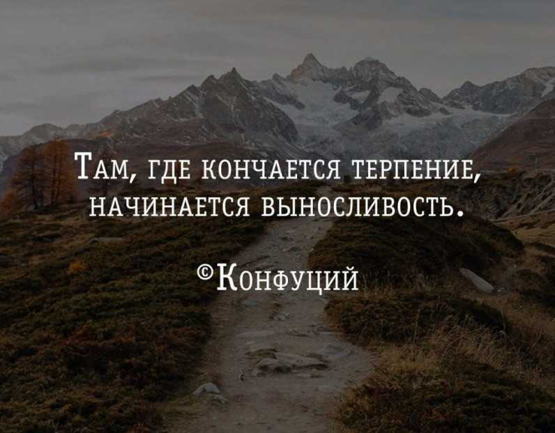 57 лучших цитат о силе / фразы и размышления