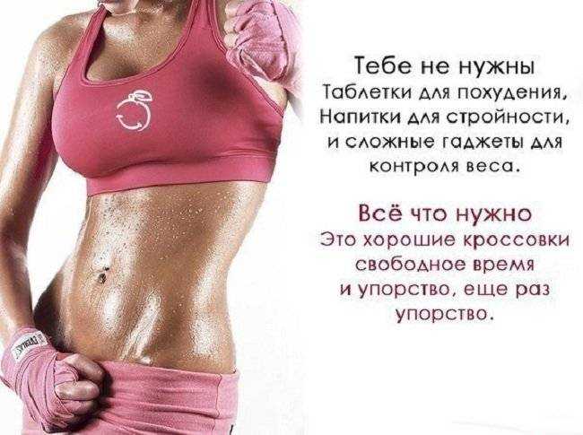 Посты о похудении. в очередной раз хочу посвятить пост о том как правильно худеть. | диета для похудения