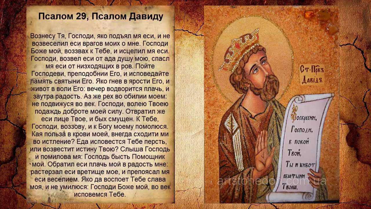 Псалом 22