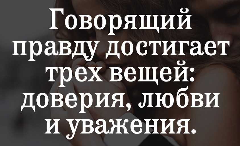 Поговорки про ложь
