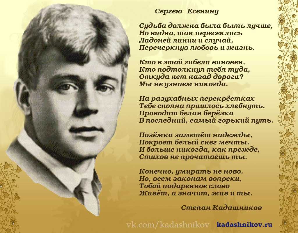 Любимые стихи: сергей есенин