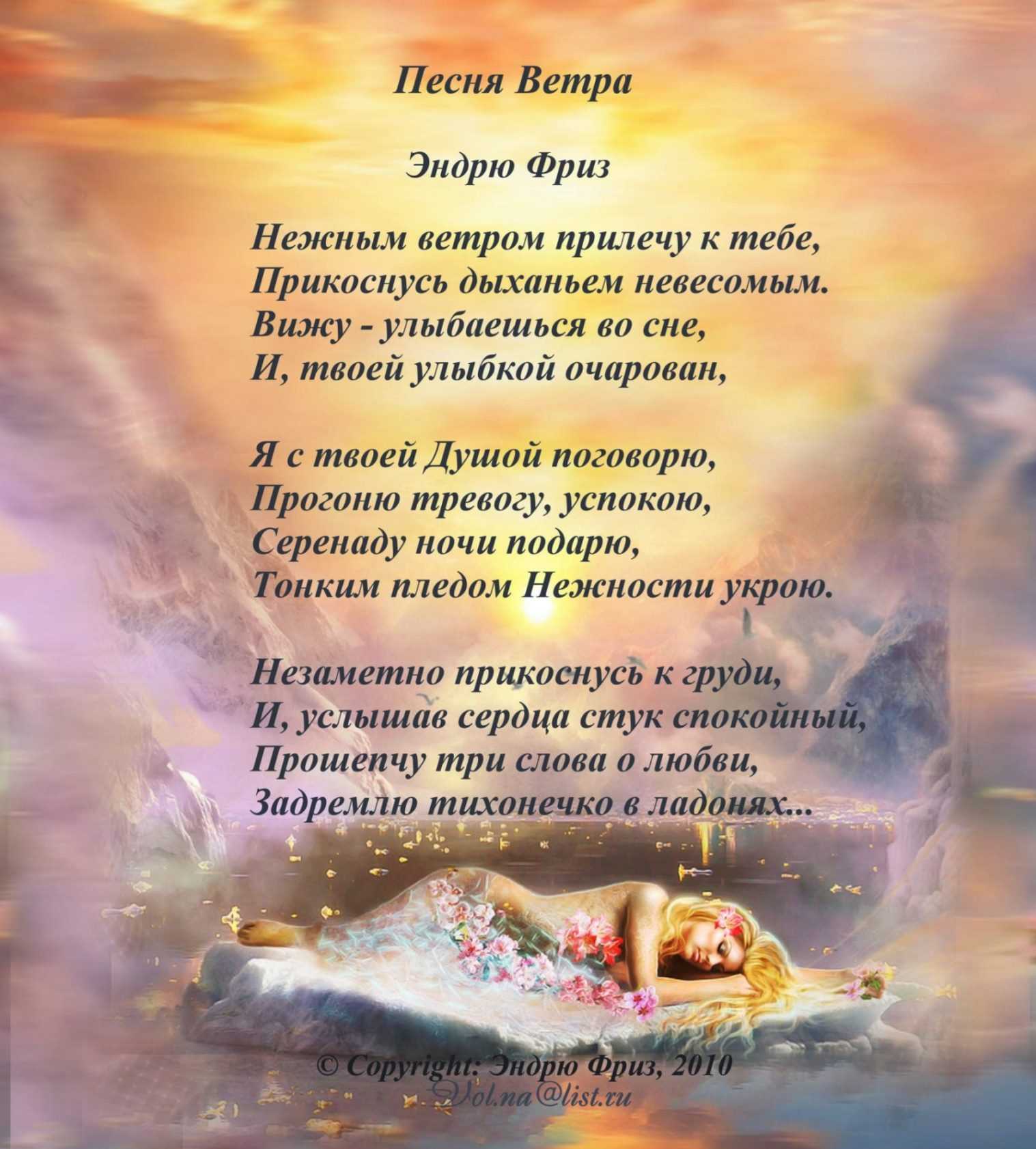 Красивые, романтические, нежные стихи и пожелания с добрым утром любимой девушке