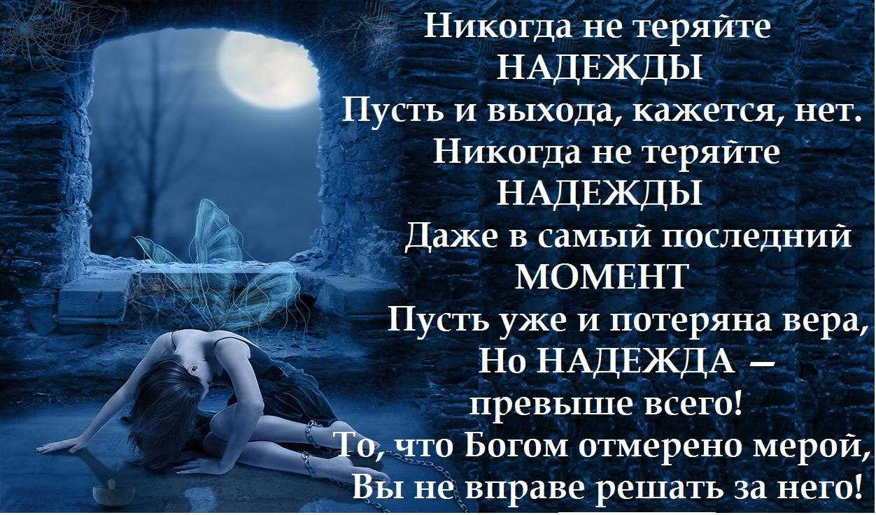 День ангела (именины) надежды — поздравления в стихах, прозе, картинках