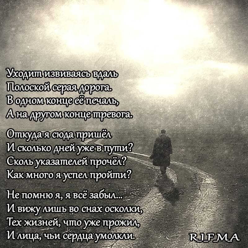 Стихи про одиночество