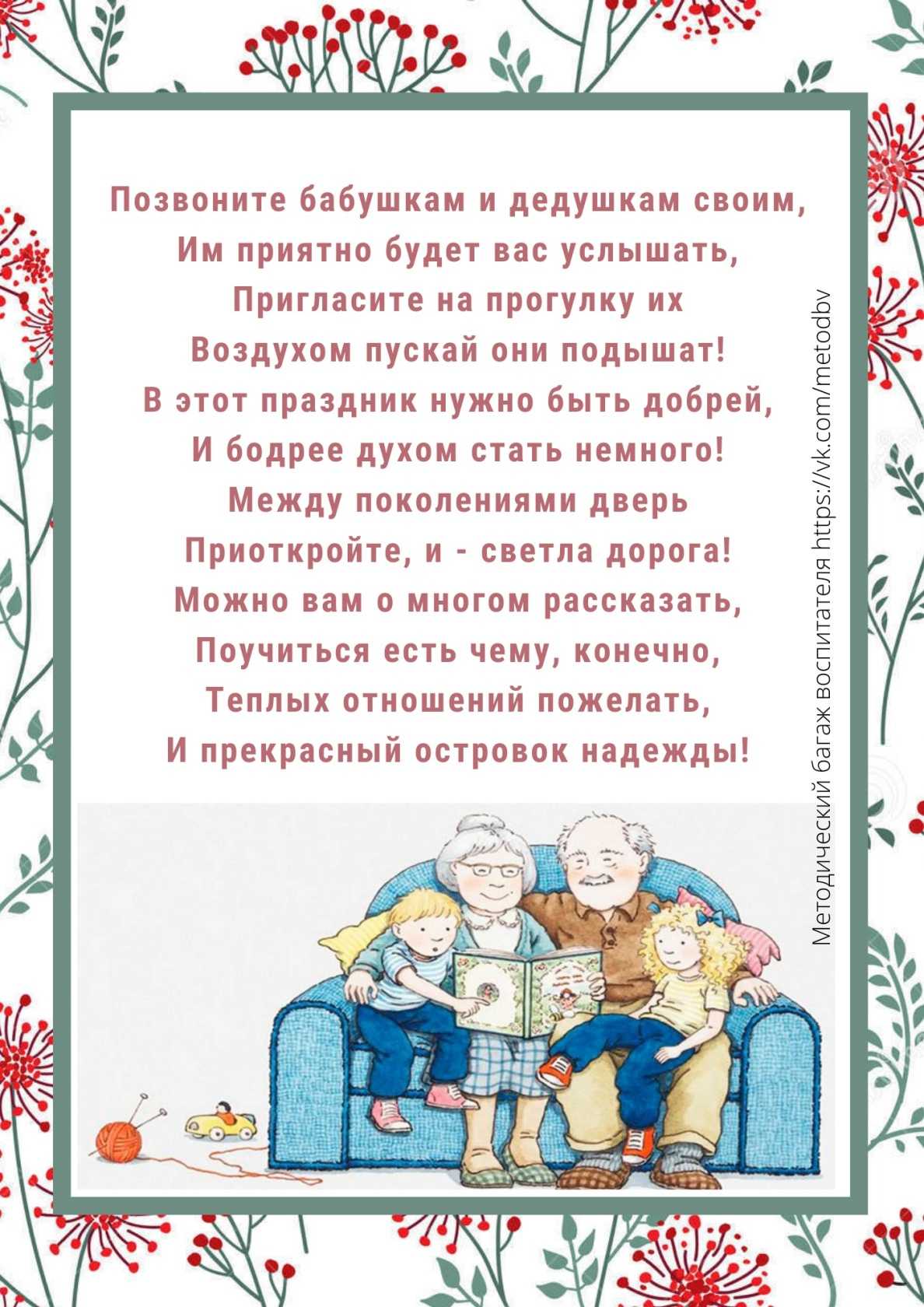 Короткие стихи про старость