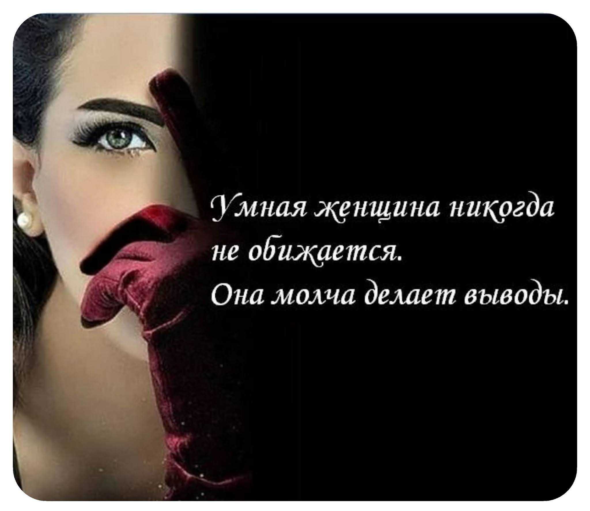 Статусы про обиду