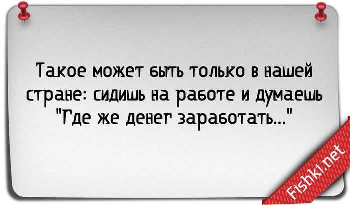 Статусы про деньги – со смыслом, короткие, прикольные