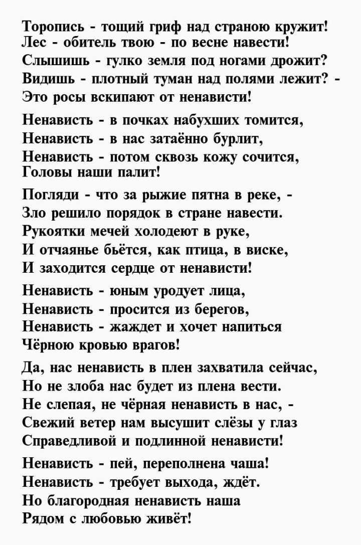 Эдуард асадов - баллада о ненависти и любви: стих, текст стихотворения "любовь и ненависть" - рустих