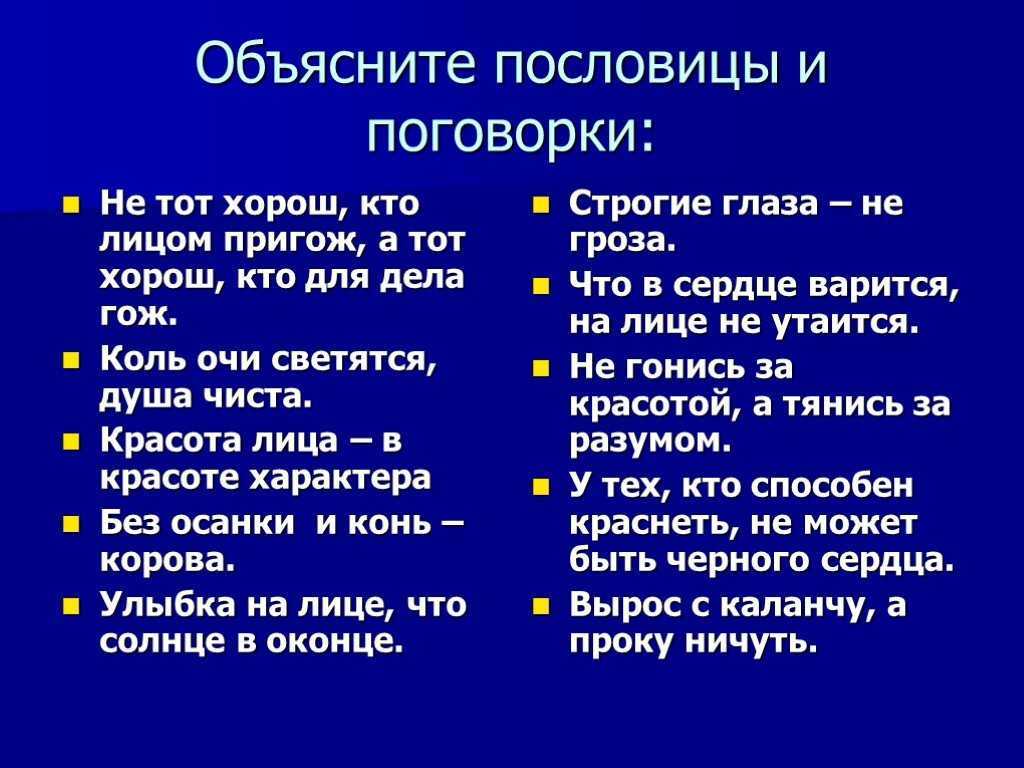 Добро моё – душа моя. пословицы о добре