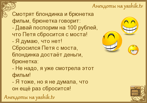 Анекдоты о том, что говорят бабы