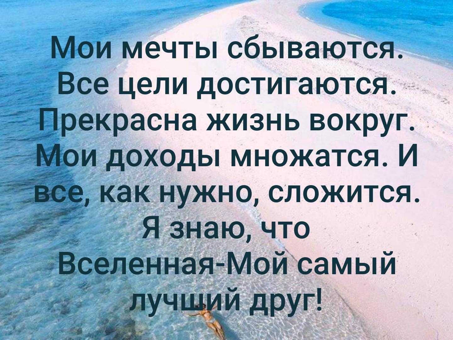 Красивые статусы про мечты и желания