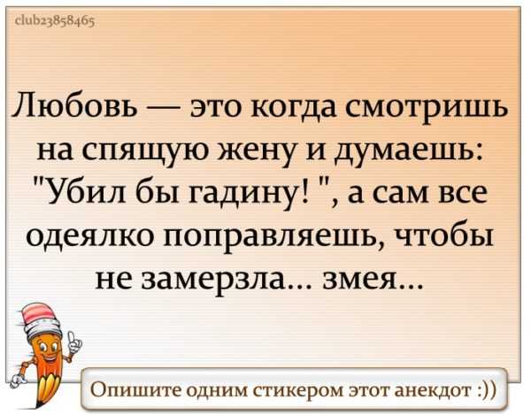 37 анекдотов про любовь; самых смешных до слез minermag.ru