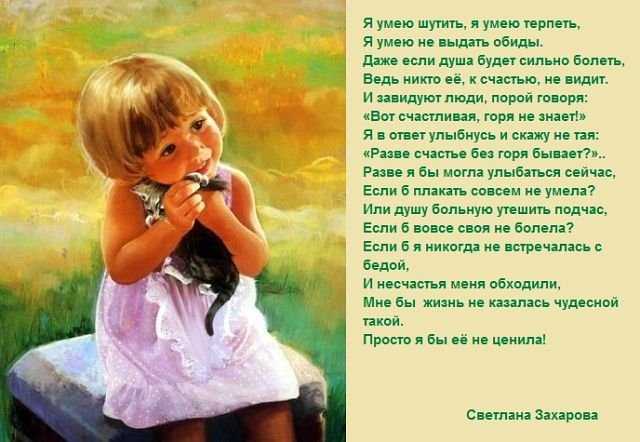 Стихи, берущие за душу - о жизни и любви | rl разные люди