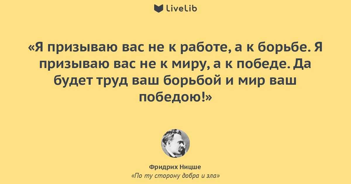 60 цитат фридриха ницше о жизни и любви - жизнь - 2023