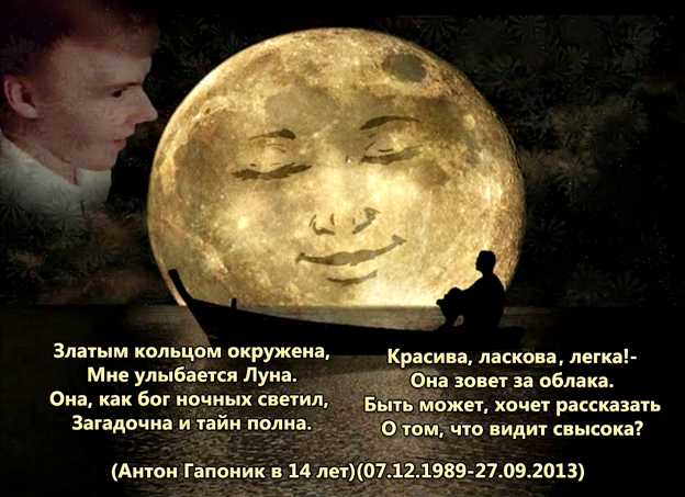 Стихи о луне для детей — подборка стихотворений
