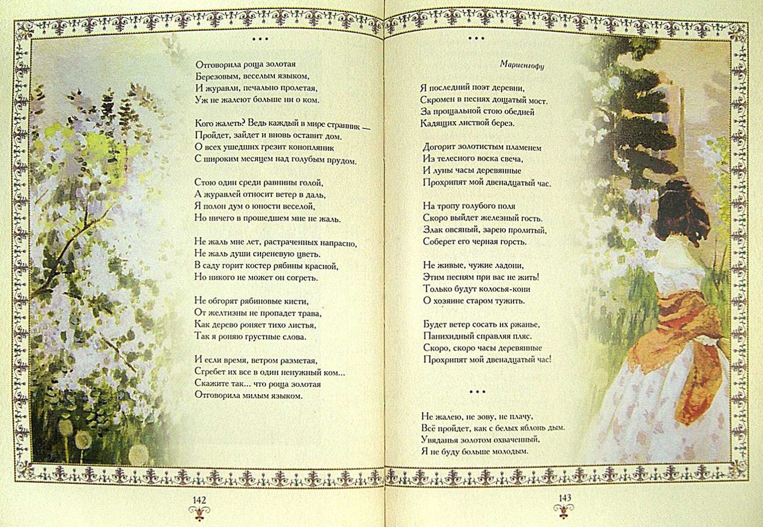Признания в любви девушке в стихах (самое лучшее)