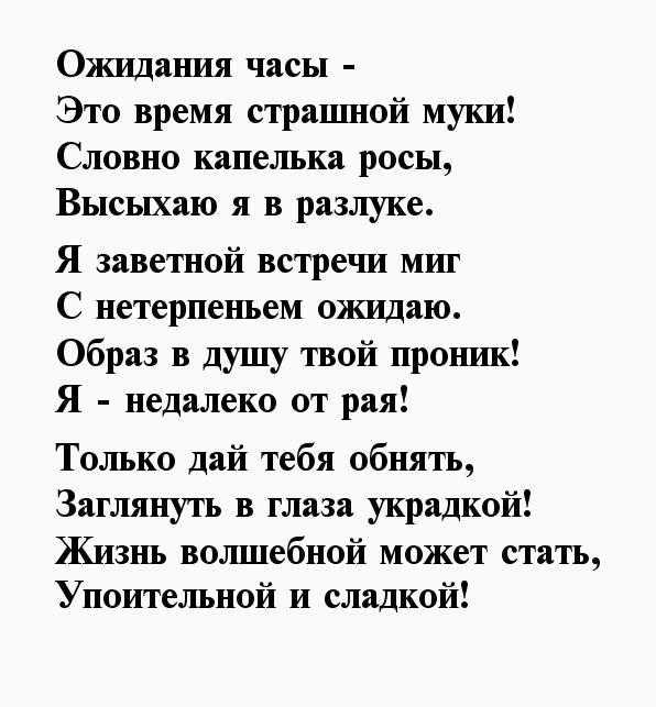 Стихи ожидание любви - сборник красивых стихов в доме солнца