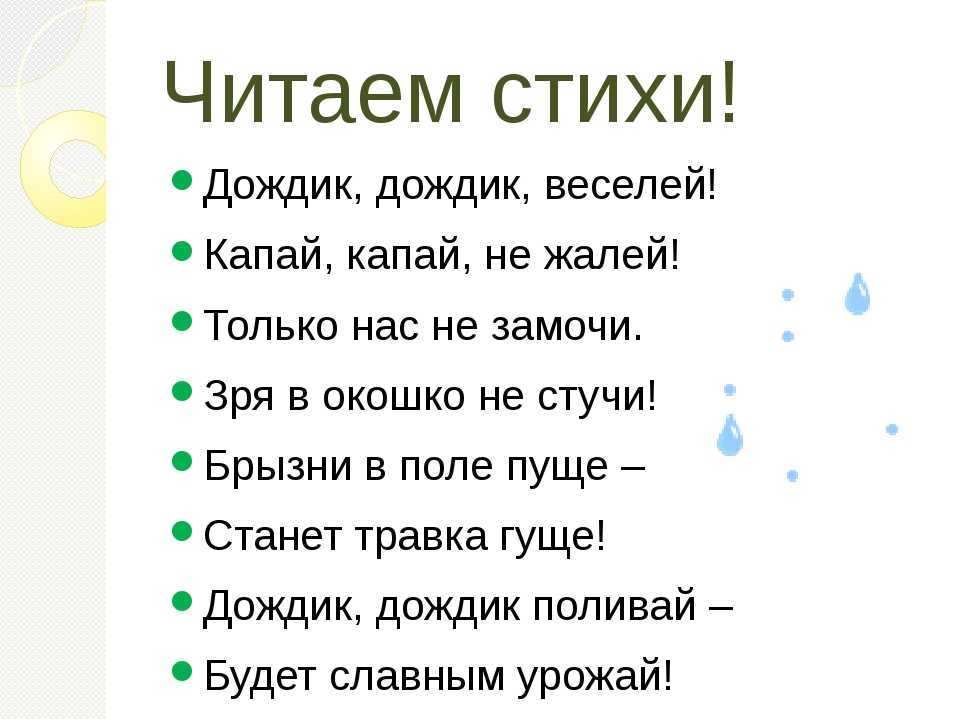 Стихи про дождь | стихи классиков