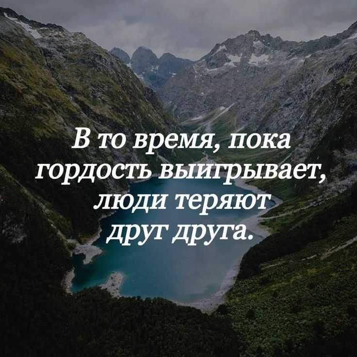 Статусы про гордость